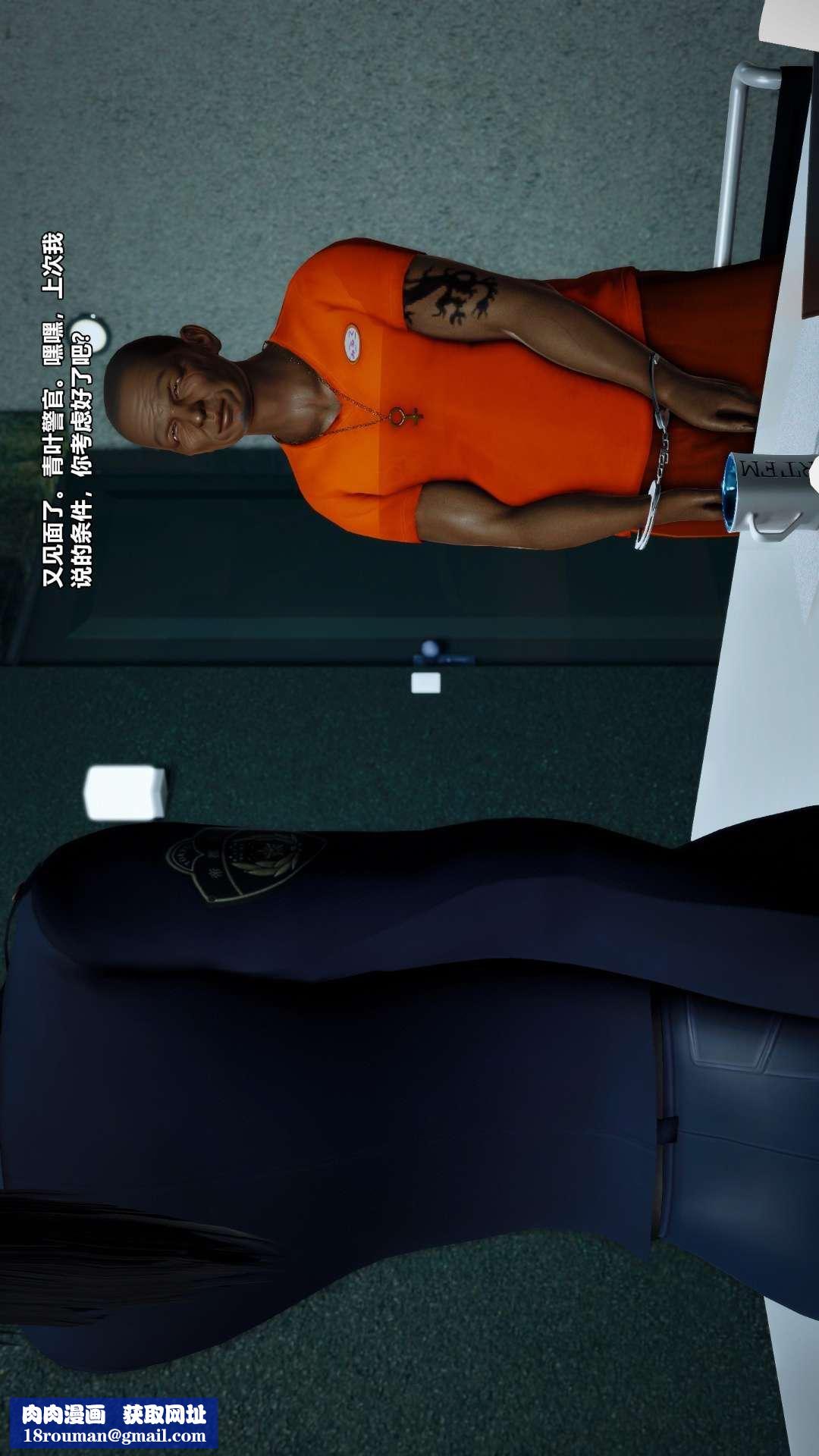 [3D]兽欲の末途第27章【第3话】