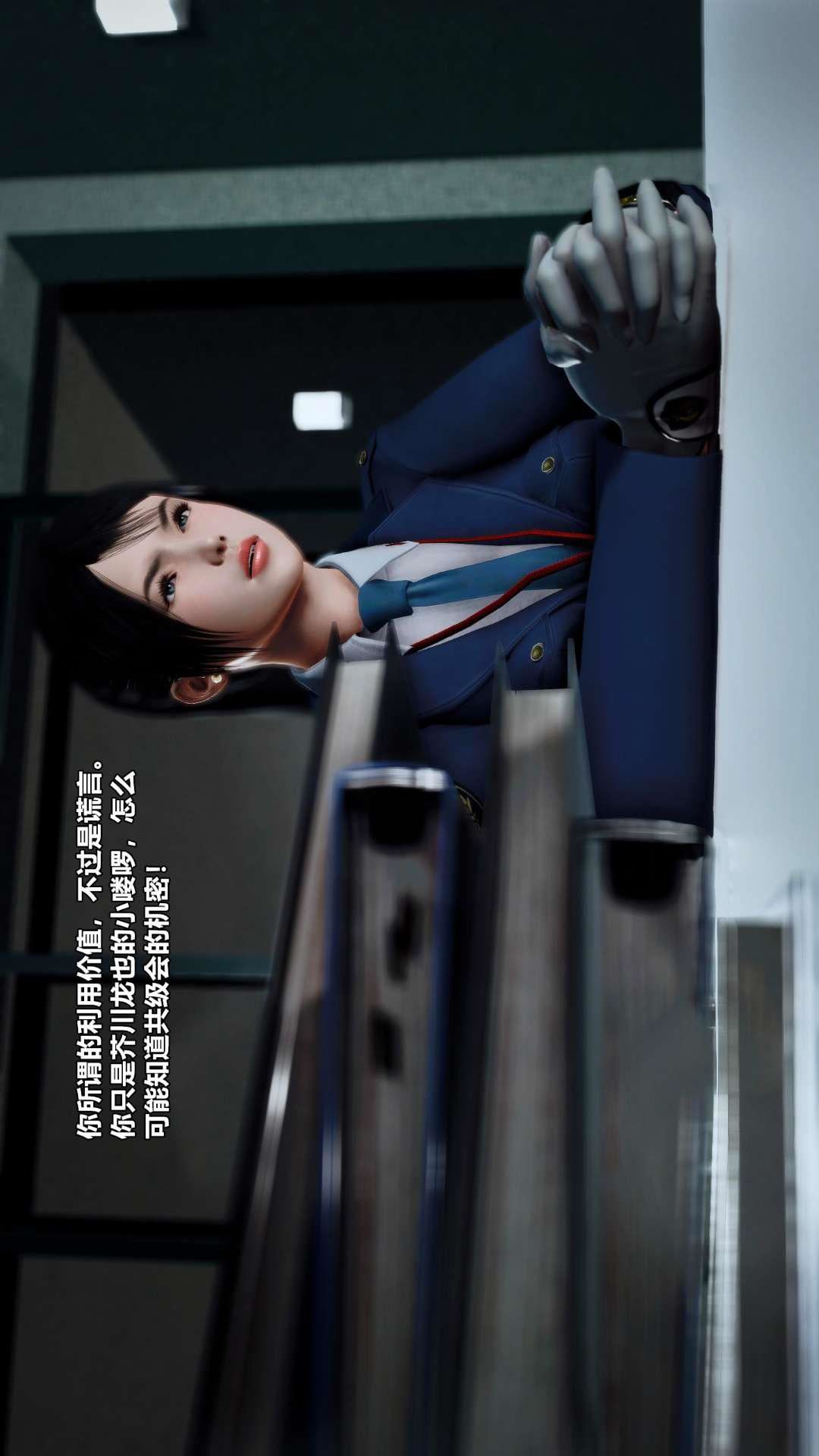 [3D]兽欲の末途第27章【第3话】