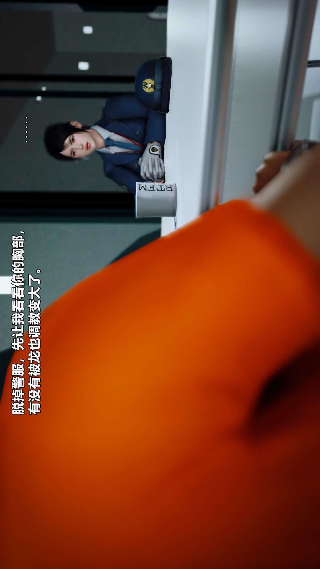 [3D]獸欲の末途第27章【第3話】