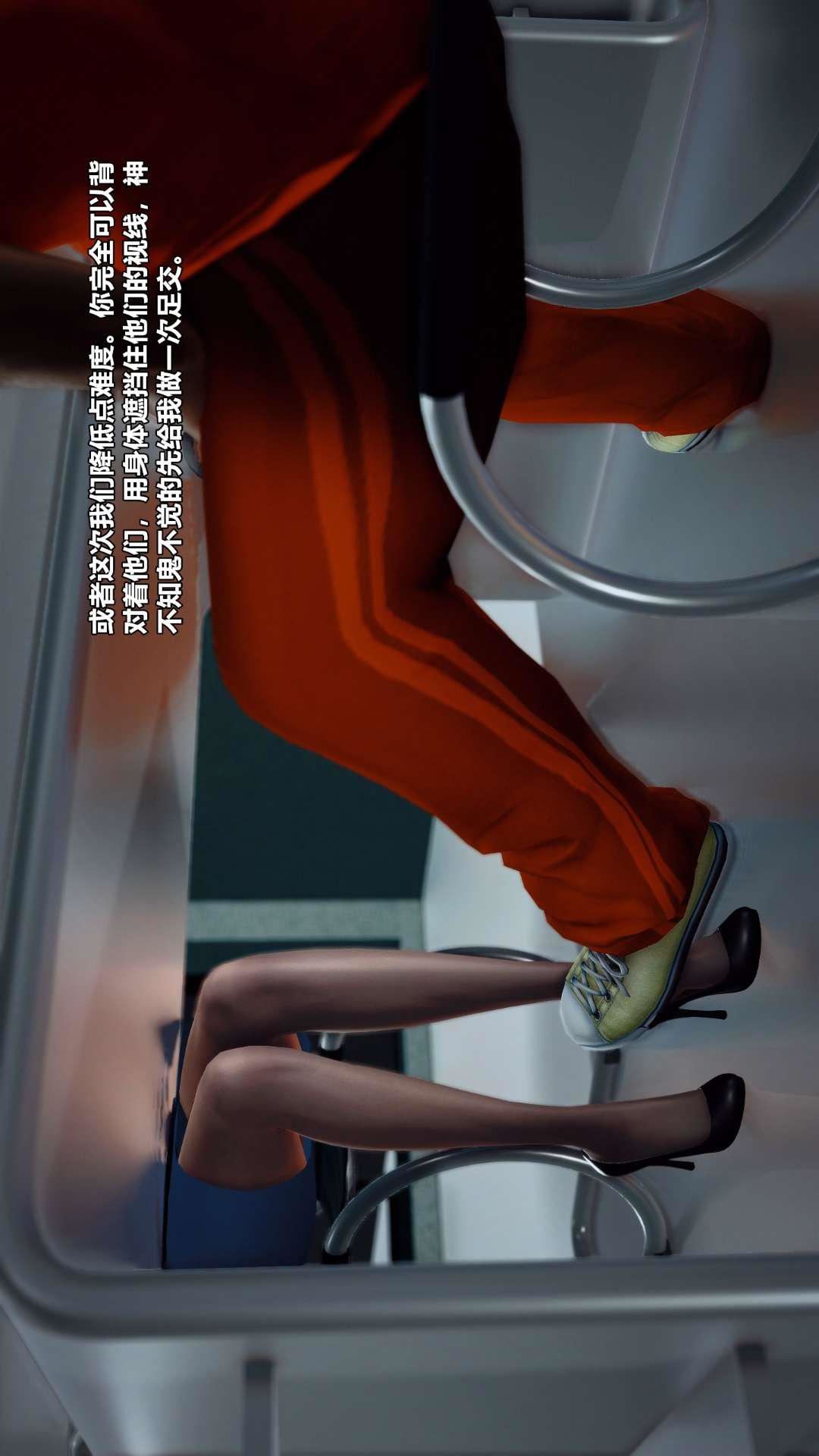 [3D]兽欲の末途第27章【第4话】