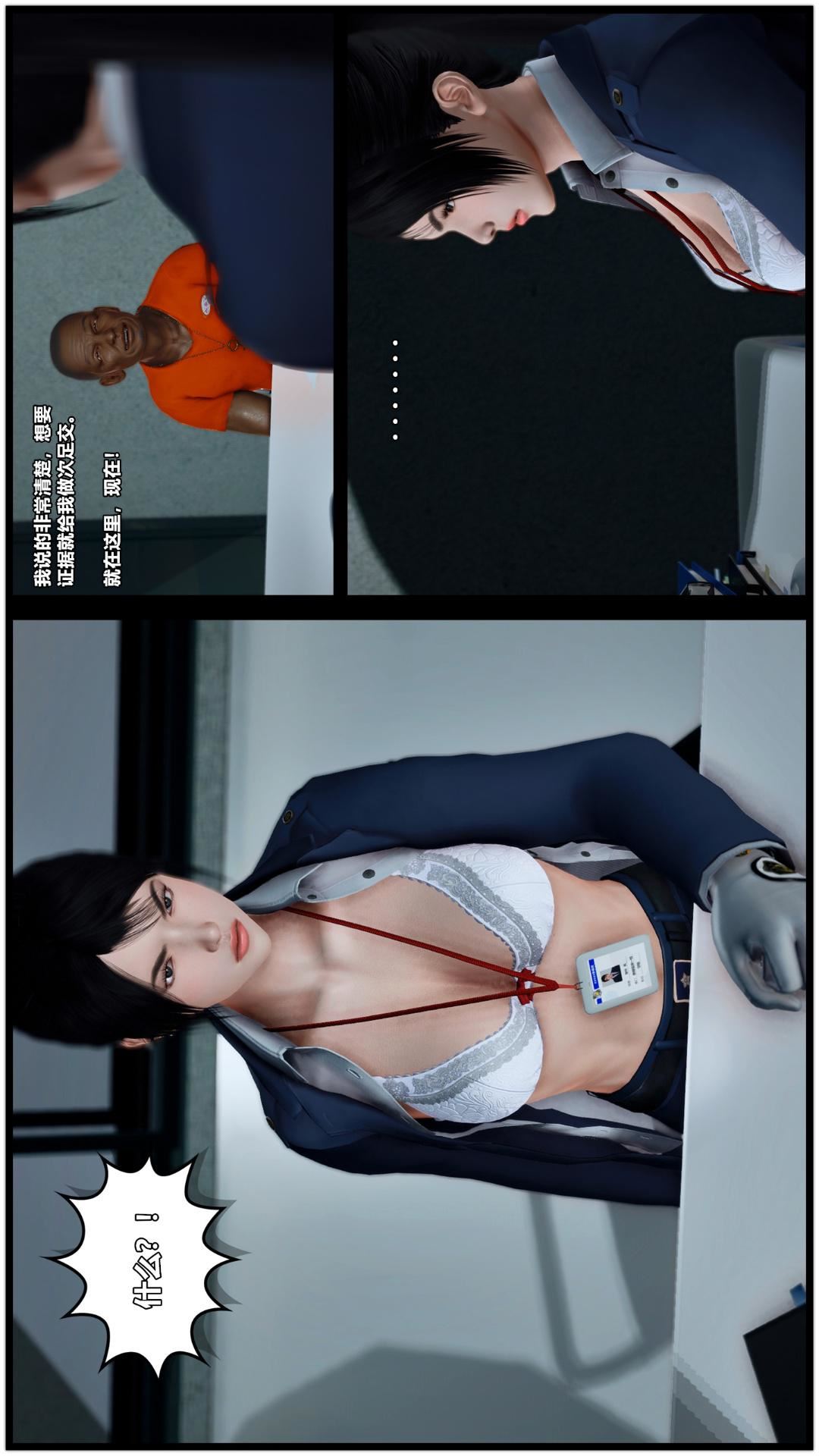 [3D]兽欲の末途第27章【第4话】