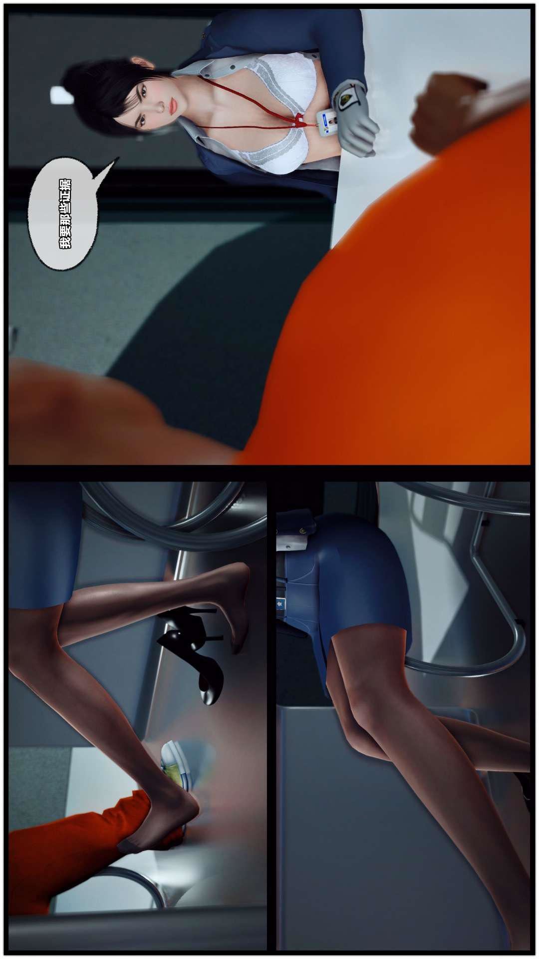 [3D]獸欲の末途第27章【第4話】