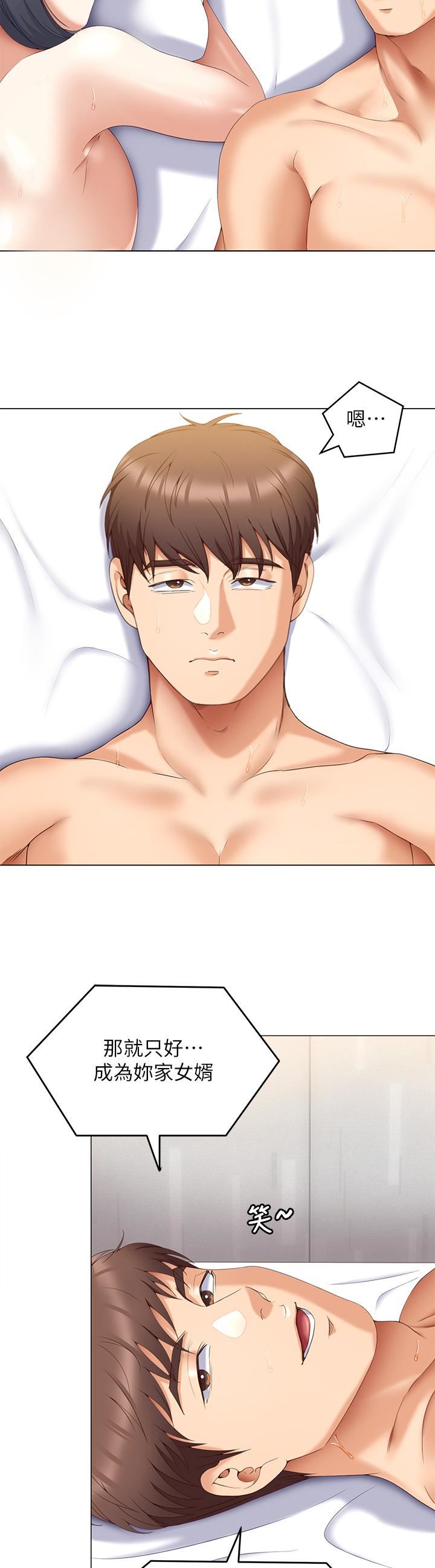 今晚就决定吃你了第65话-镜子中的淫荡肉体