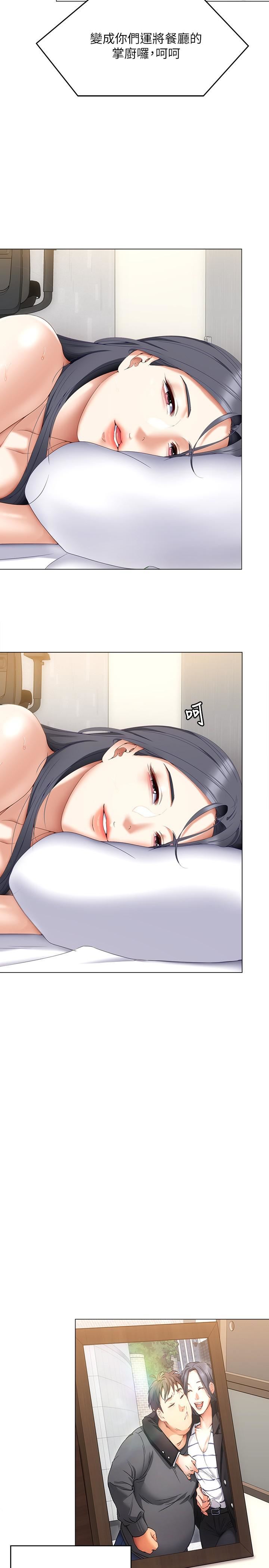 今晚就决定吃你了第65话-镜子中的淫荡肉体