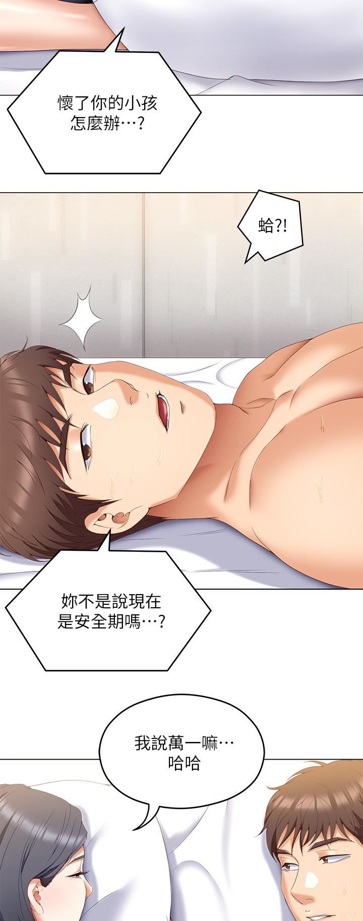 今晚就决定吃你了第65话-镜子中的淫荡肉体