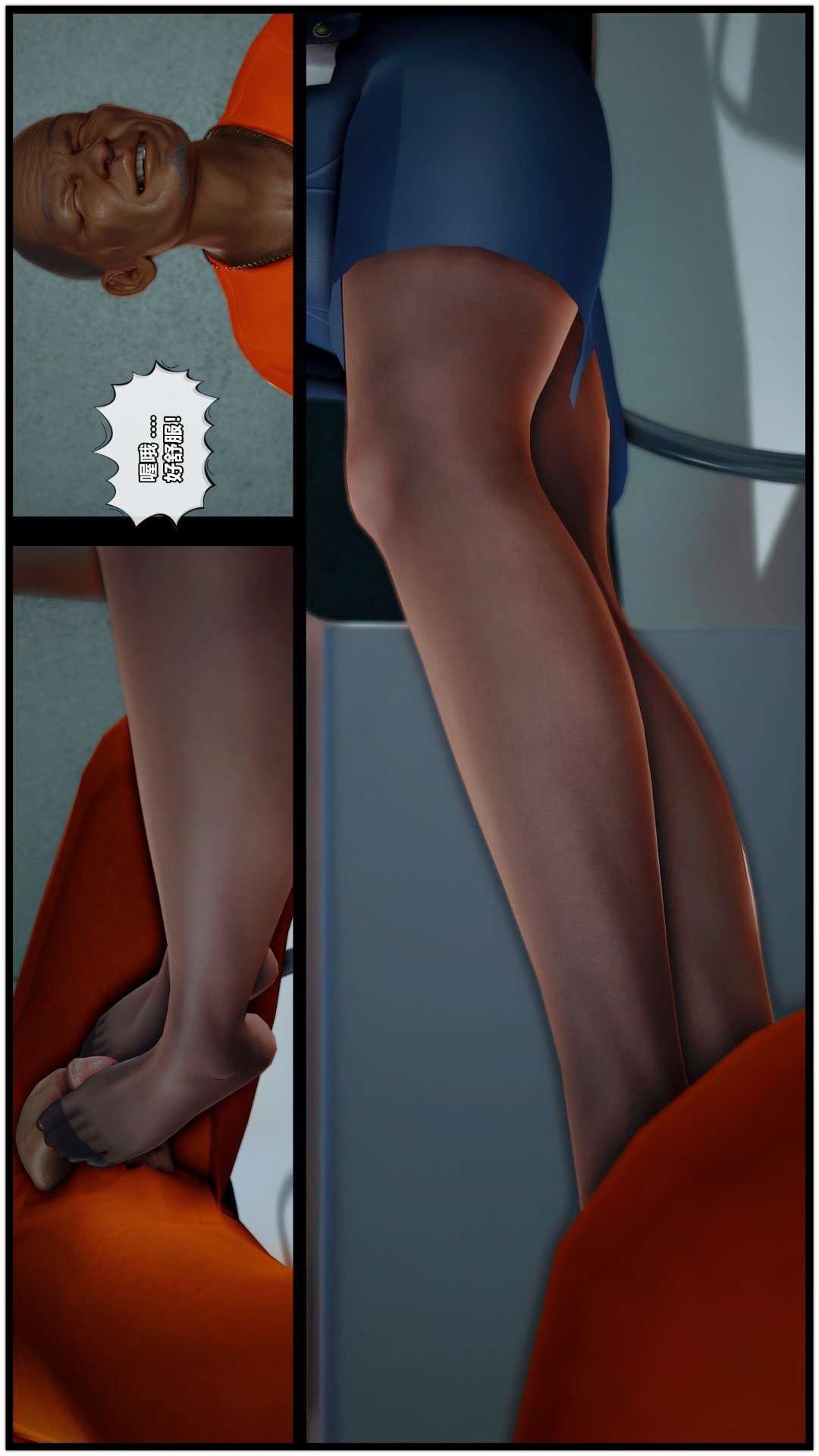 [3D]獸欲の末途第27章【第4話】