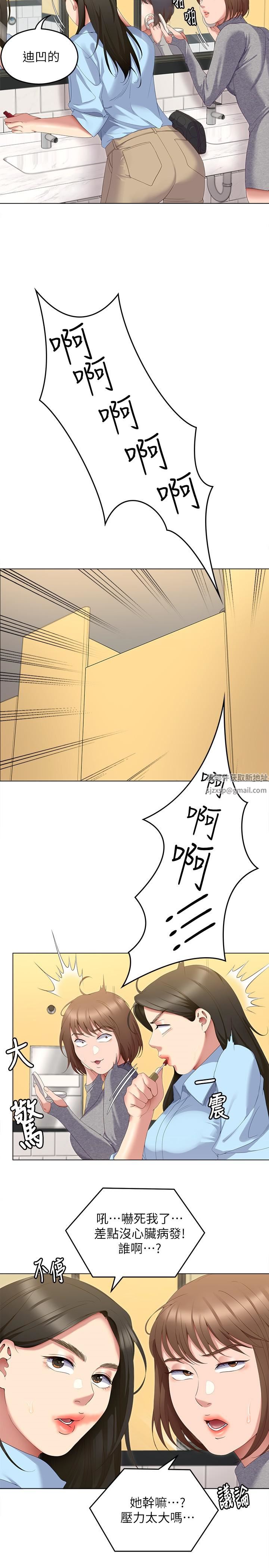 今晚就決定吃你了第65話-鏡子中的淫蕩肉體