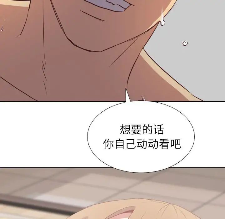 毫无保留的她第2话