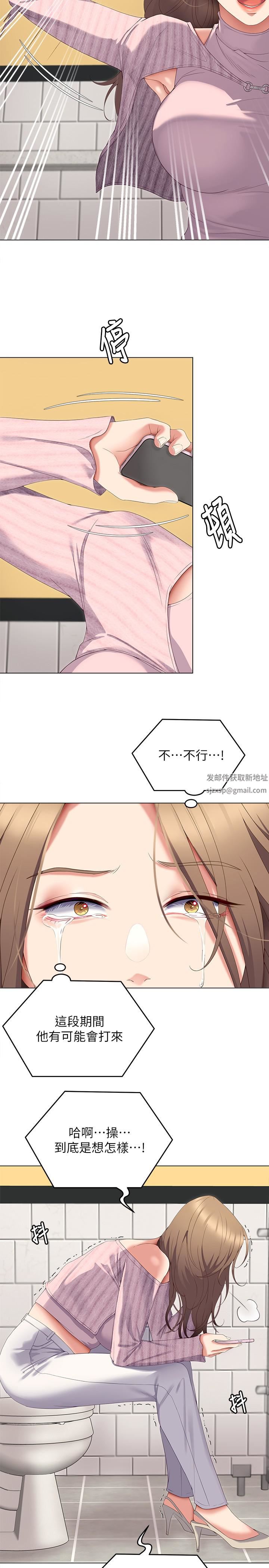 今晚就决定吃你了第65话-镜子中的淫荡肉体