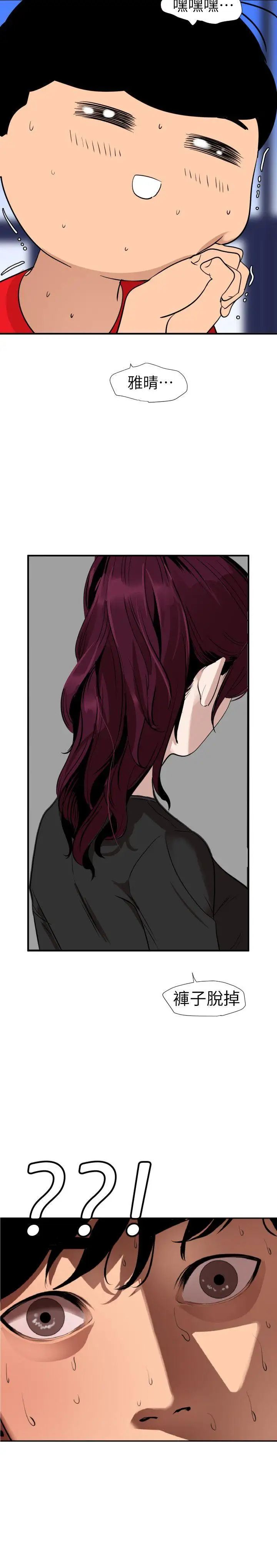 欲求王第106话-性爱机器-郑期煌