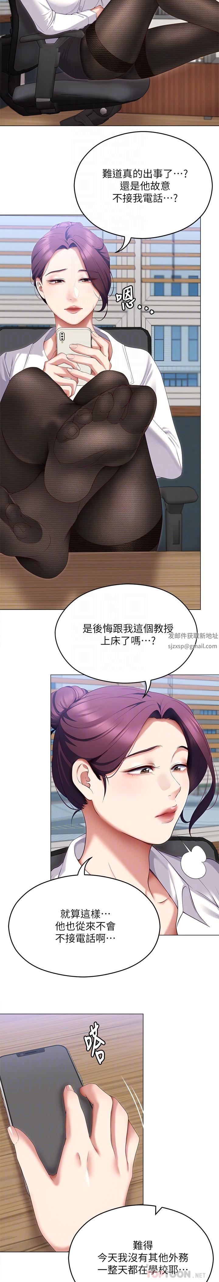 今晚就决定吃你了第66话-快插进来乱搅一通!