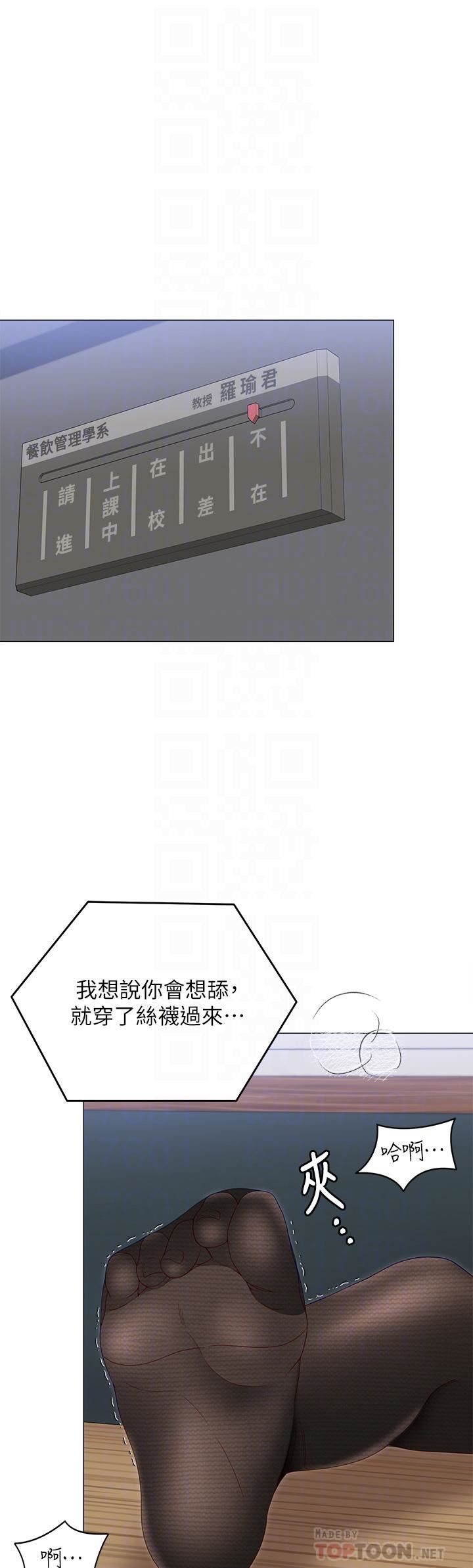 今晚就决定吃你了第66话-快插进来乱搅一通!