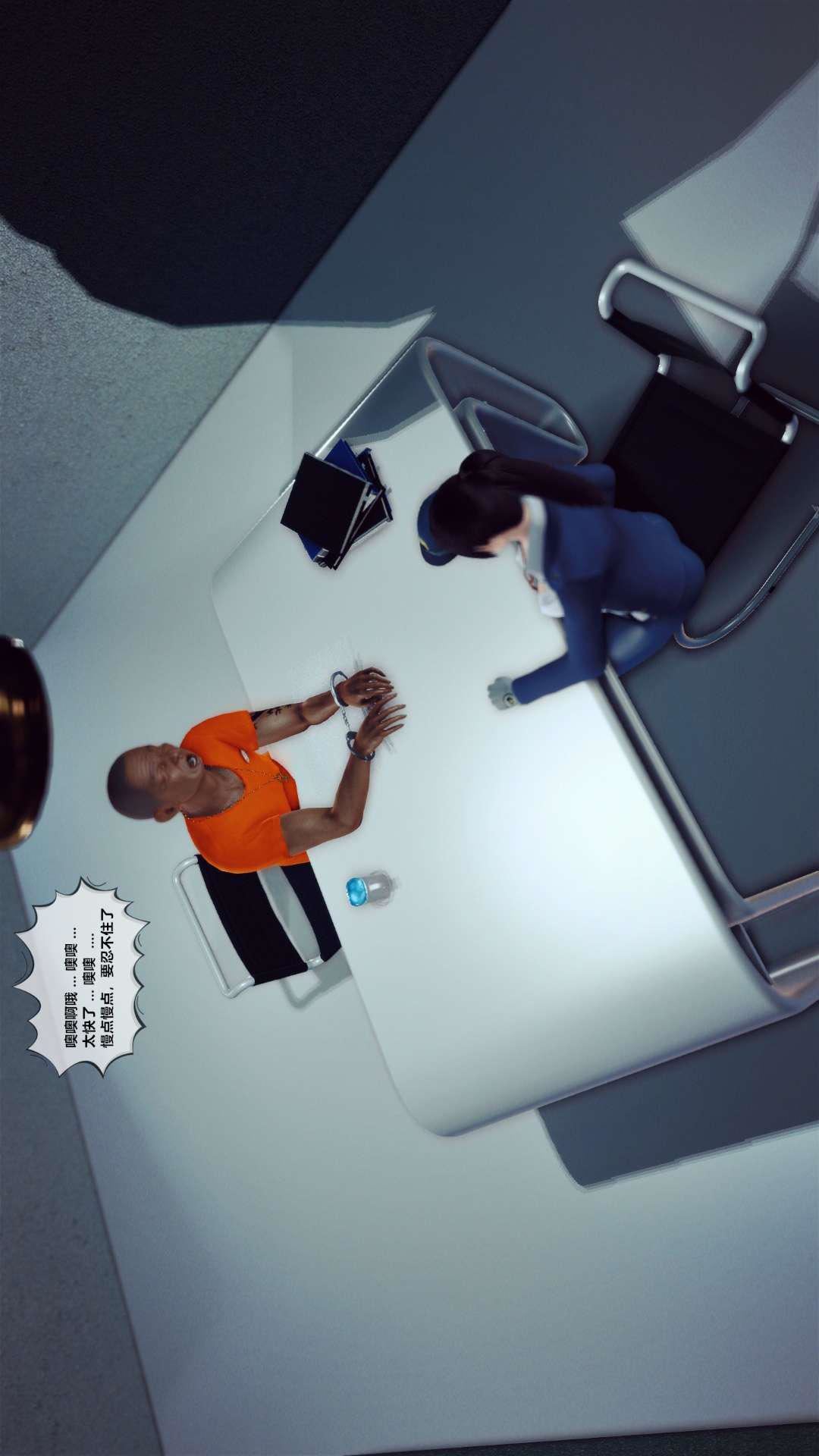 [3D]兽欲の末途第27章【第4话】