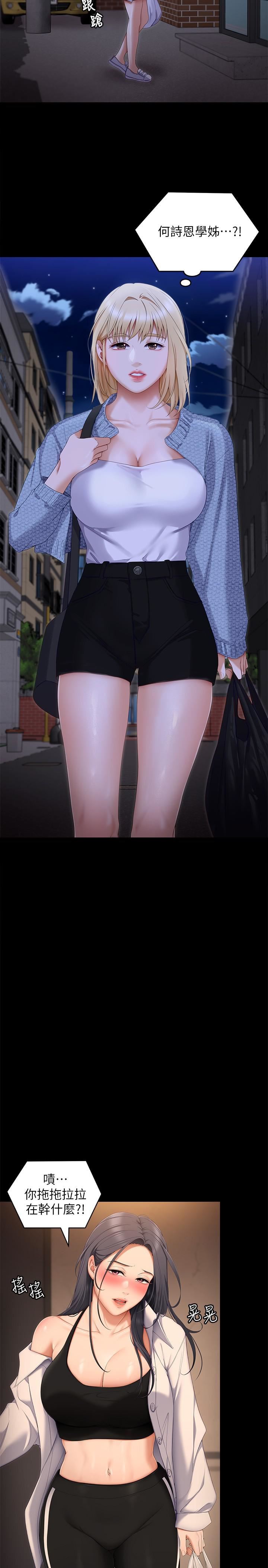 今晚就决定吃你了第66话-快插进来乱搅一通!