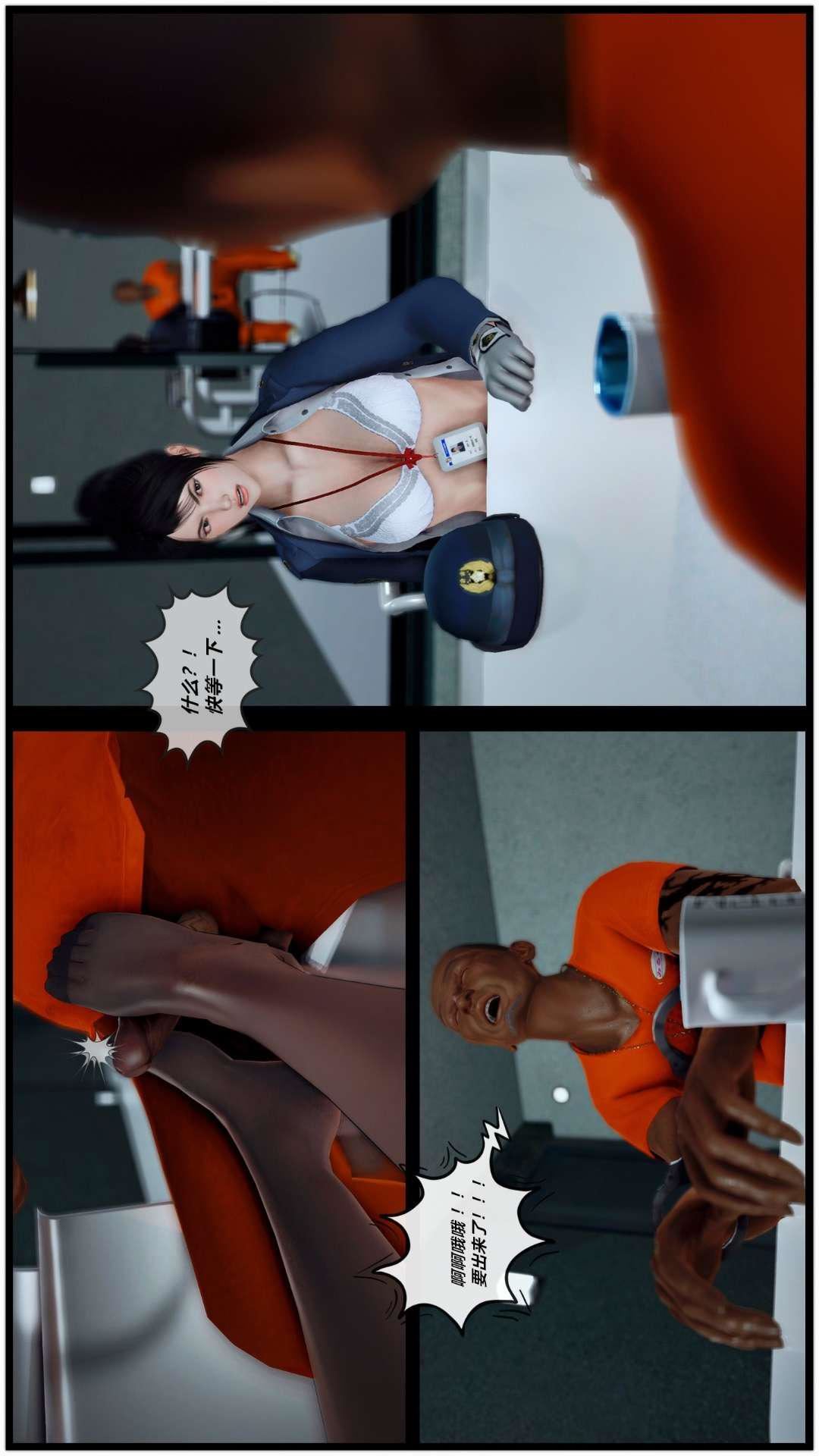 [3D]獸欲の末途第27章【第4話】