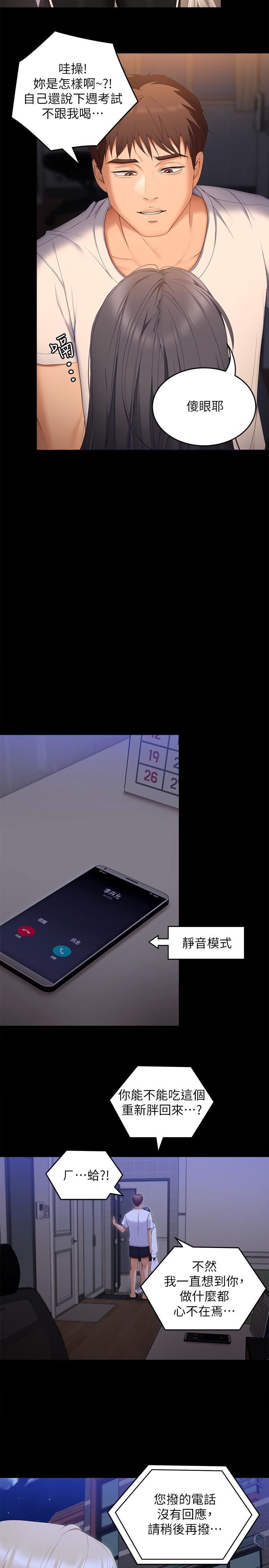 今晚就决定吃你了第66话-快插进来乱搅一通!