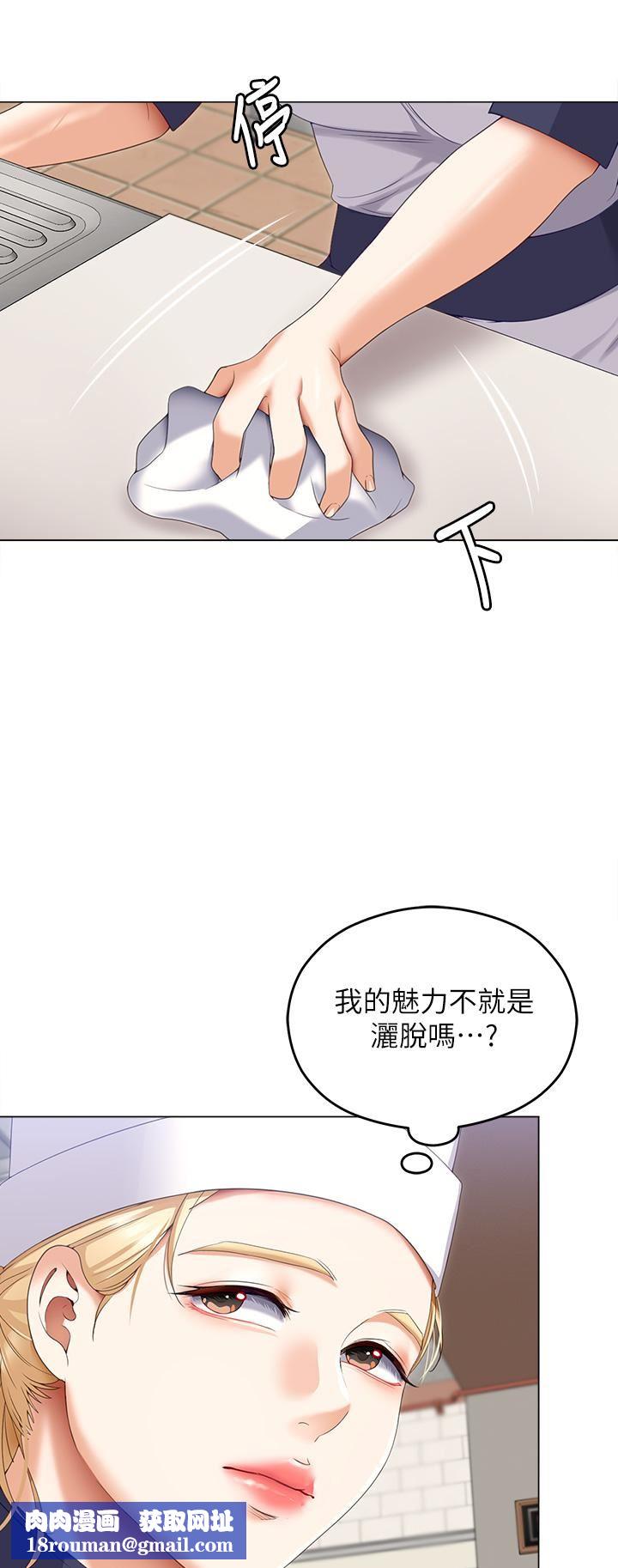 今晚就决定吃你了第66话-快插进来乱搅一通!