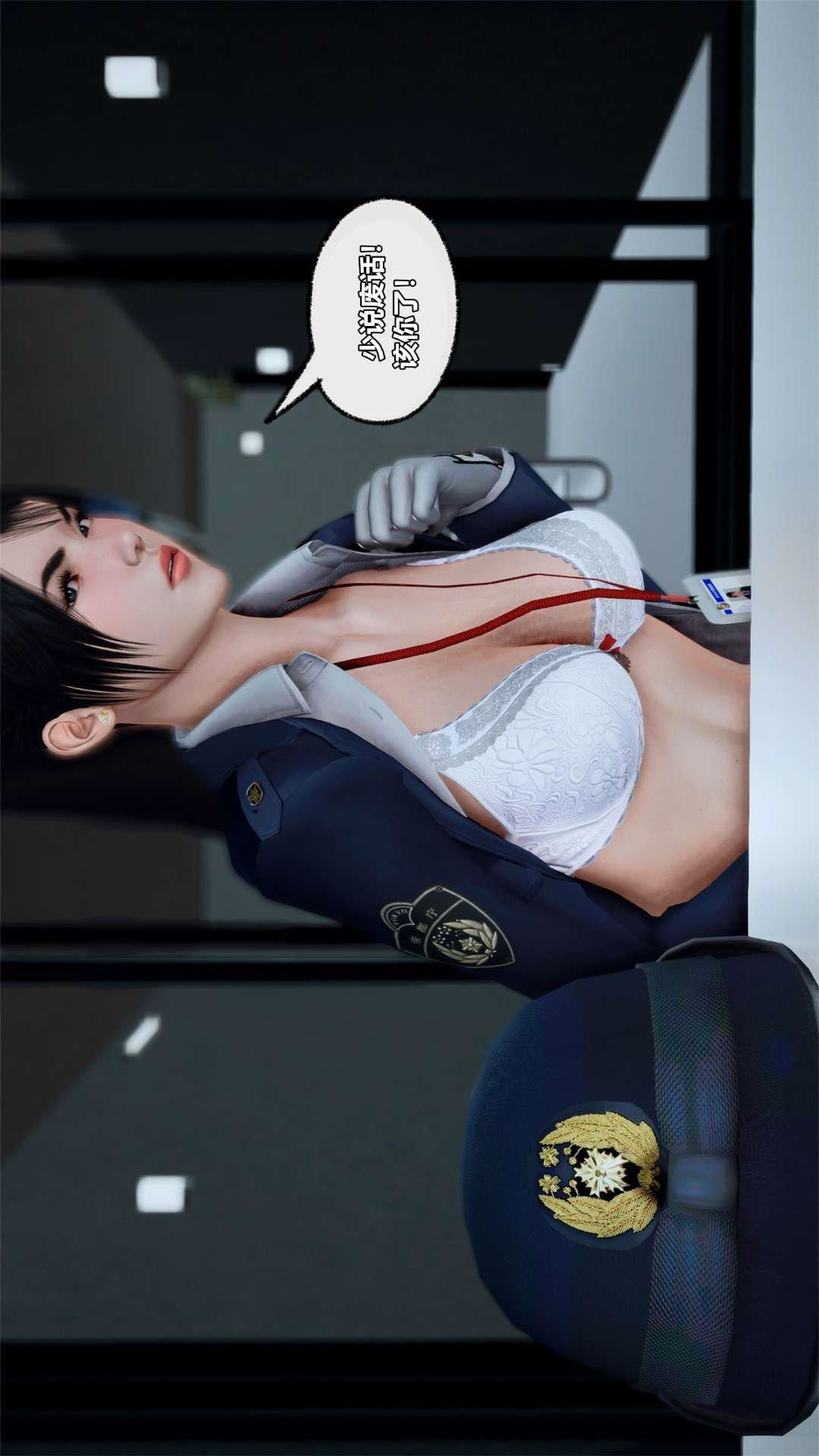 [3D]兽欲の末途第27章【第5话】