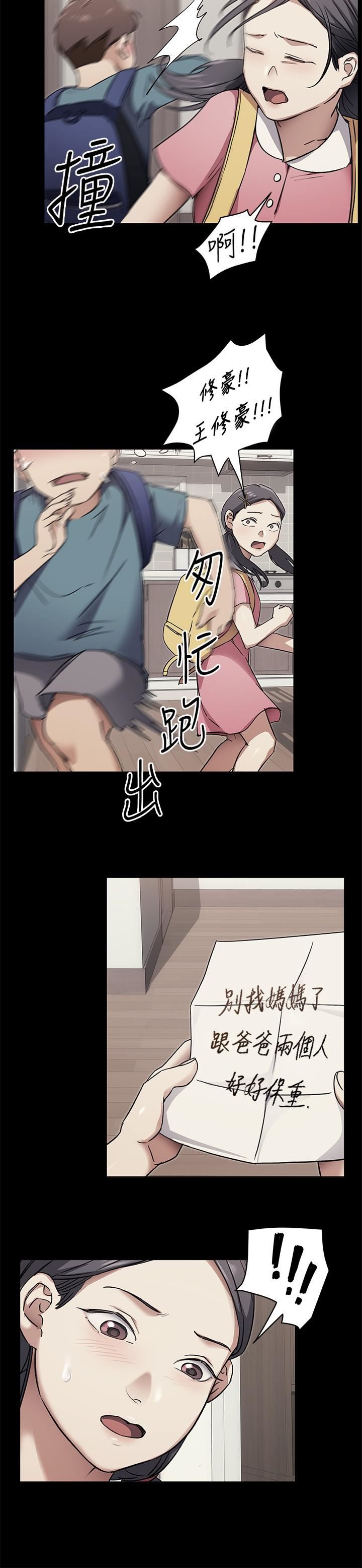 今晚就决定吃你了第66话-快插进来乱搅一通!