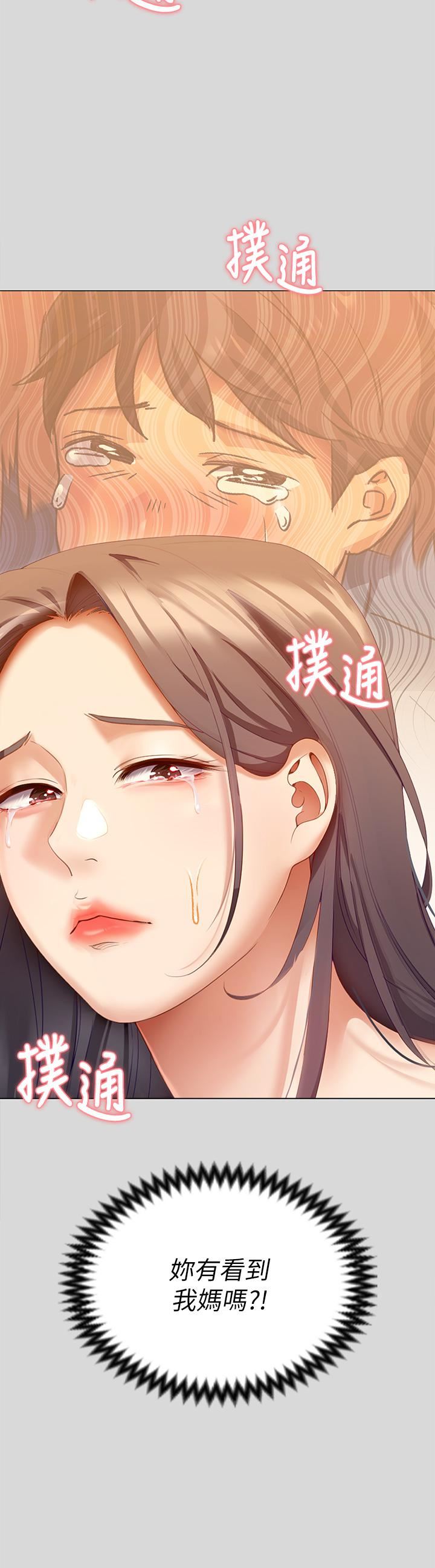 今晚就决定吃你了第66话-快插进来乱搅一通!