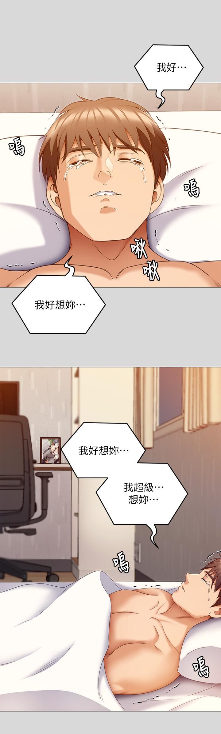 今晚就决定吃你了第66话-快插进来乱搅一通!