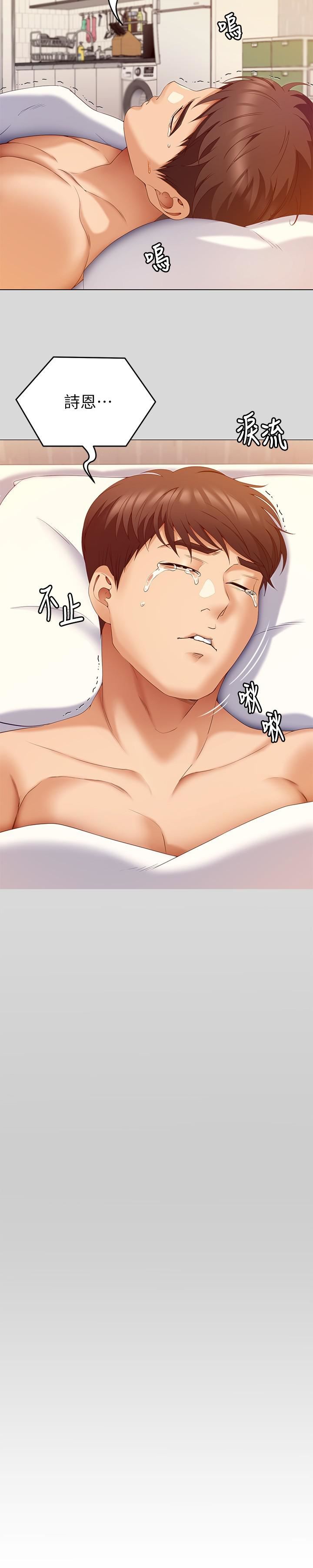 今晚就决定吃你了第66话-快插进来乱搅一通!