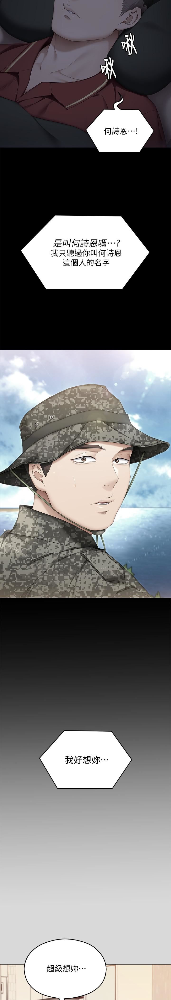 今晚就决定吃你了第66话-快插进来乱搅一通!