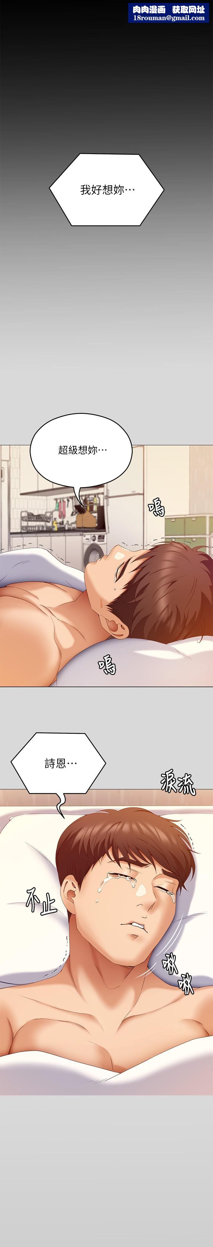 今晚就决定吃你了第67话-拜託你再干我