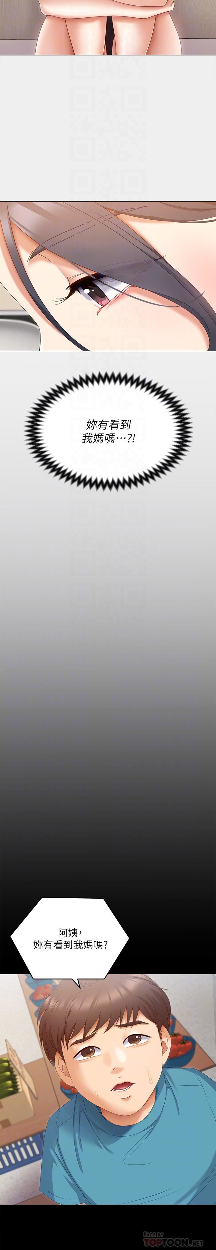 今晚就决定吃你了第67话-拜託你再干我