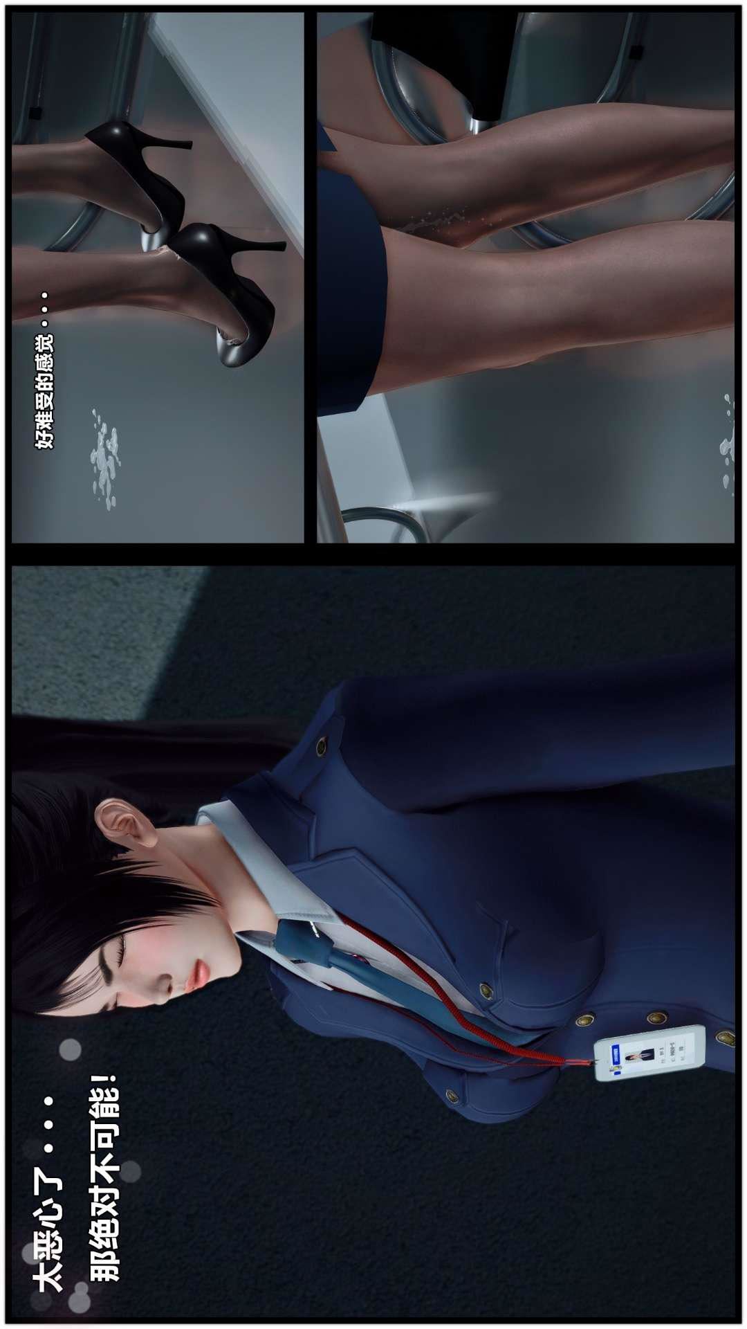 [3D]兽欲の末途第27章【第5话】