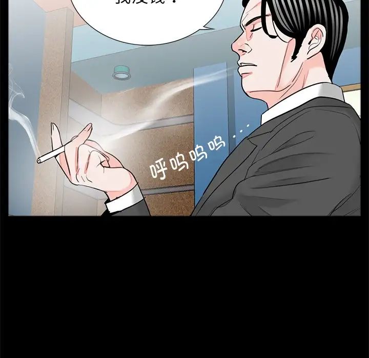 [3D]兽欲の末途第27章【第5话】