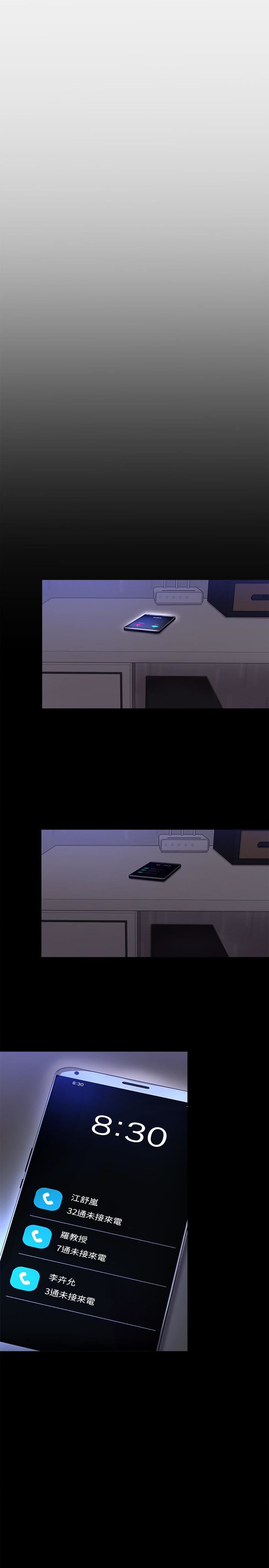 今晚就决定吃你了第67话-拜託你再干我