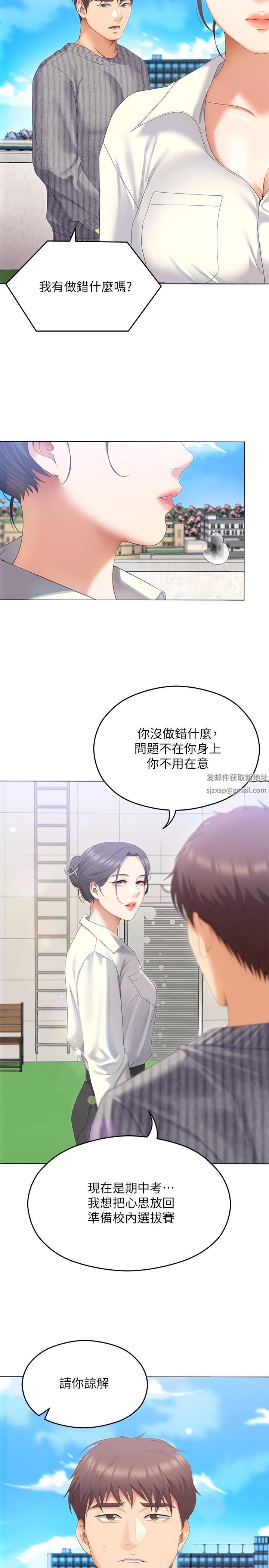 今晚就决定吃你了第67话-拜託你再干我