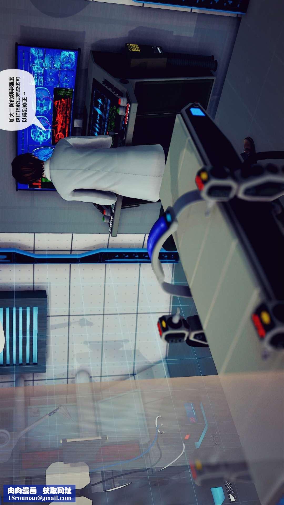 [3D]兽欲の末途第27章【第5话】