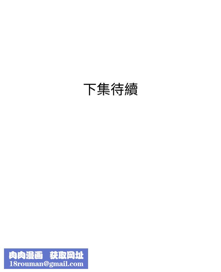 欲求王第108话-失语癥