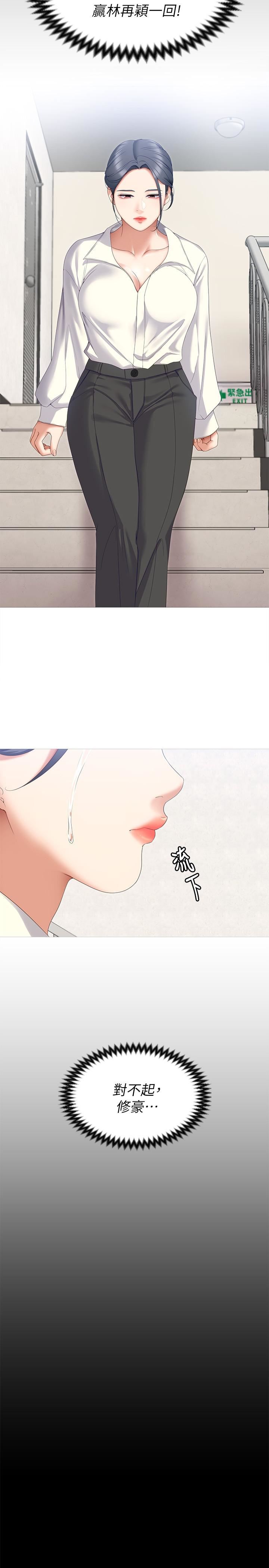 今晚就决定吃你了第67话-拜託你再干我