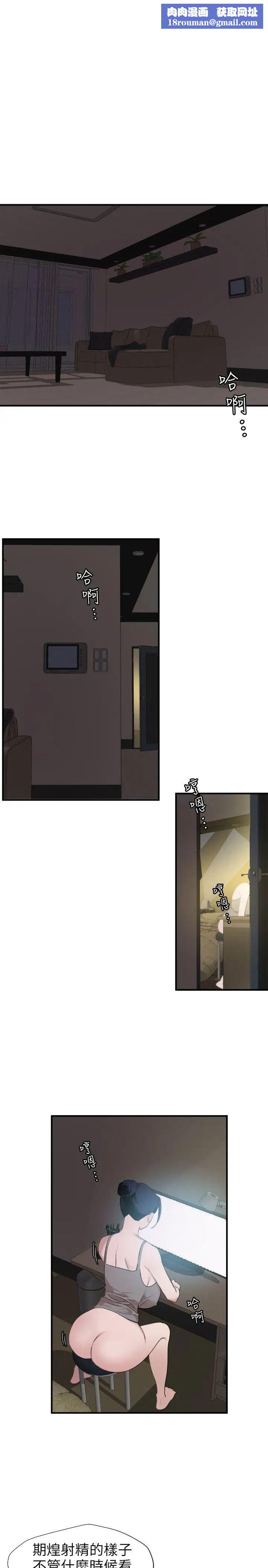 欲求王第109话-你迟早会回来我身边的