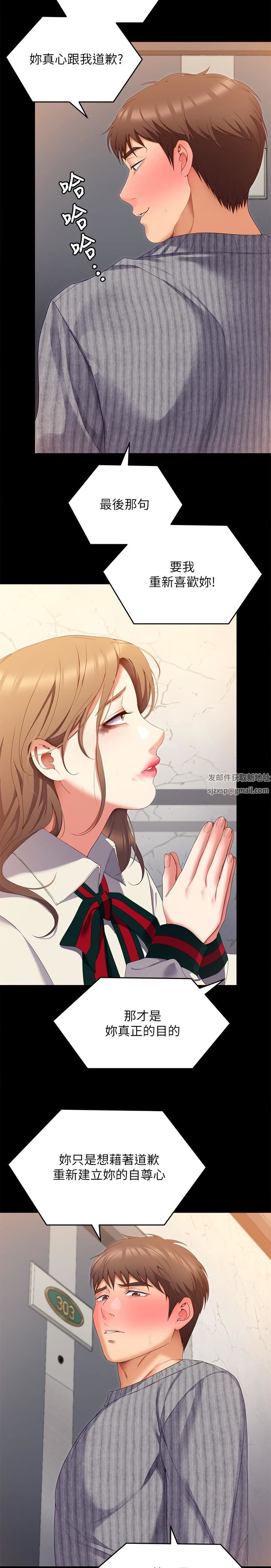 今晚就决定吃你了第68话-你是我的