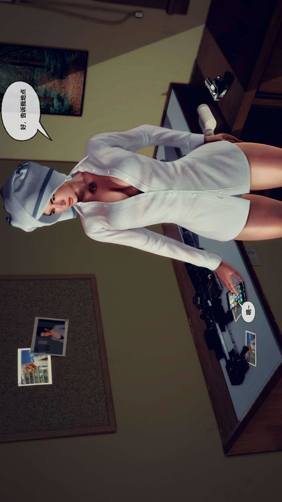 [3D]兽欲の末途第27章【第6话】