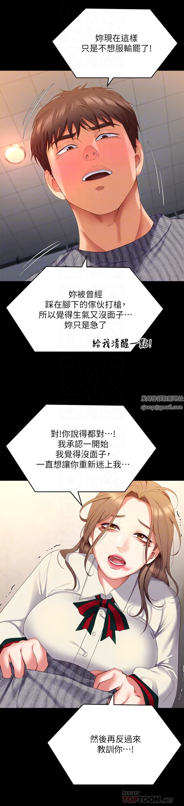 今晚就决定吃你了第68话-你是我的