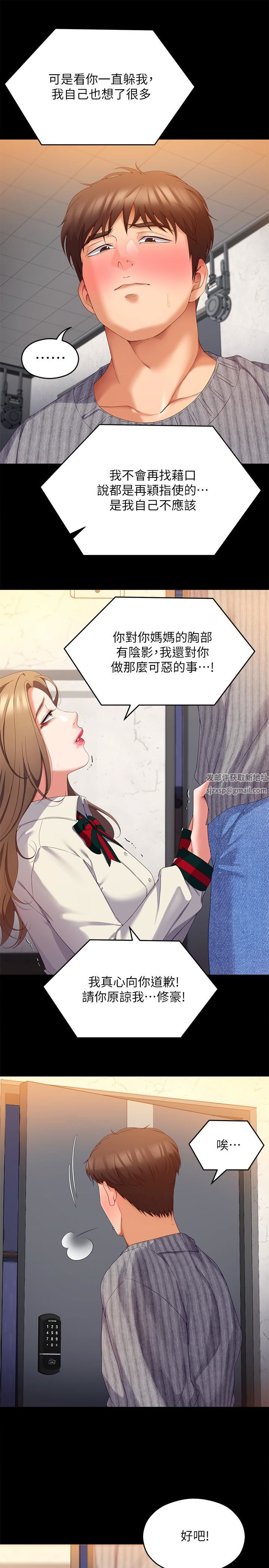 今晚就决定吃你了第68话-你是我的