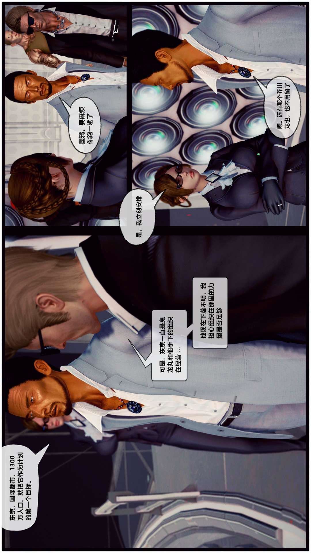 [3D]獸欲の末途第27章【第6話】