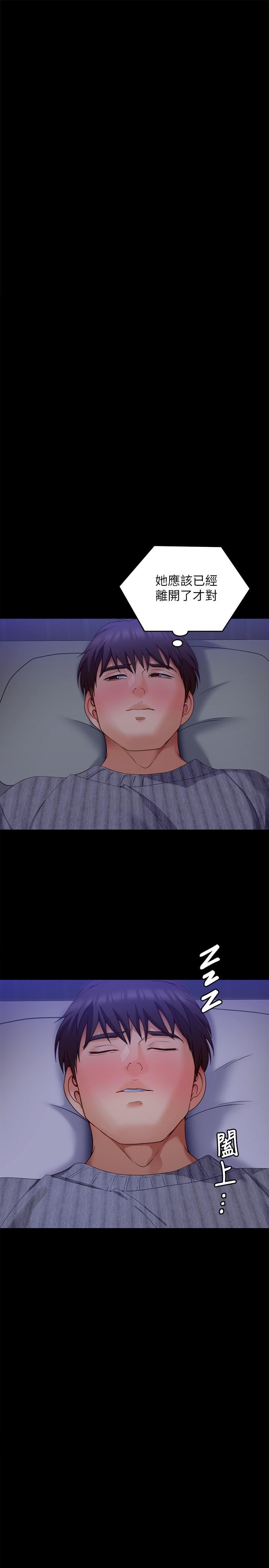 今晚就决定吃你了第68话-你是我的