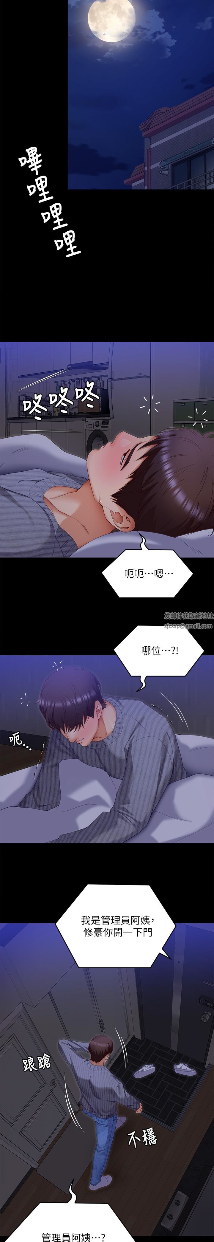 今晚就决定吃你了第68话-你是我的