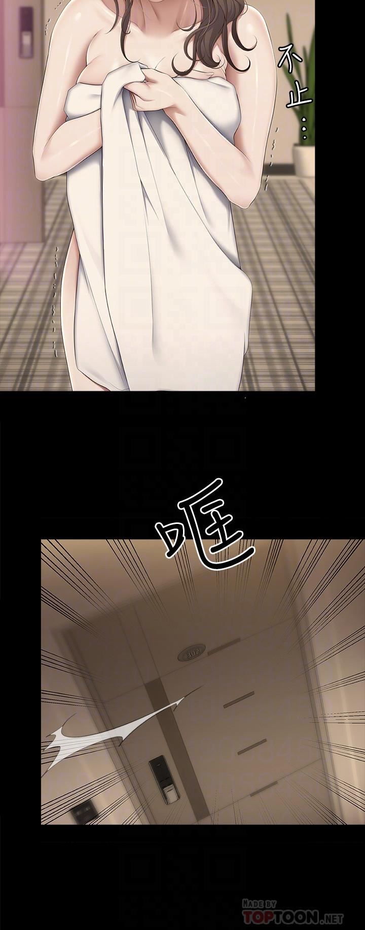 今晚就决定吃你了第68话-你是我的