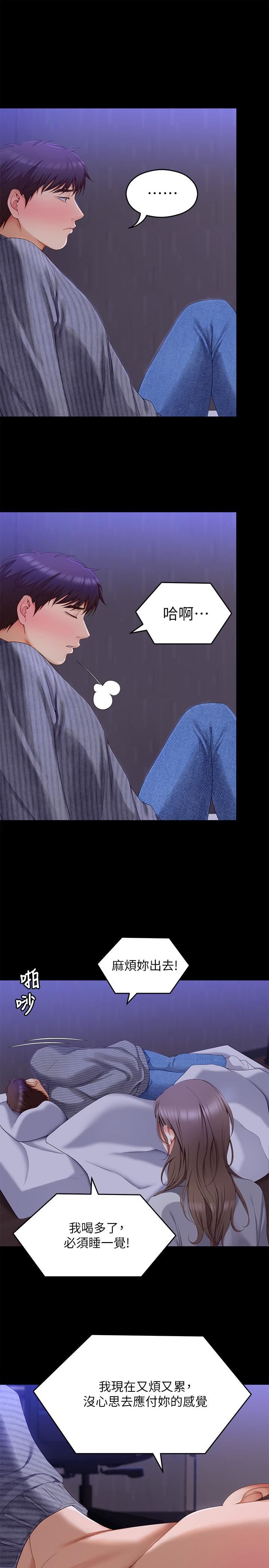 今晚就决定吃你了第68话-你是我的