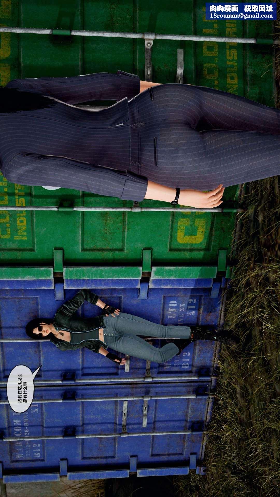 [3D]兽欲の末途第27章【第7话】