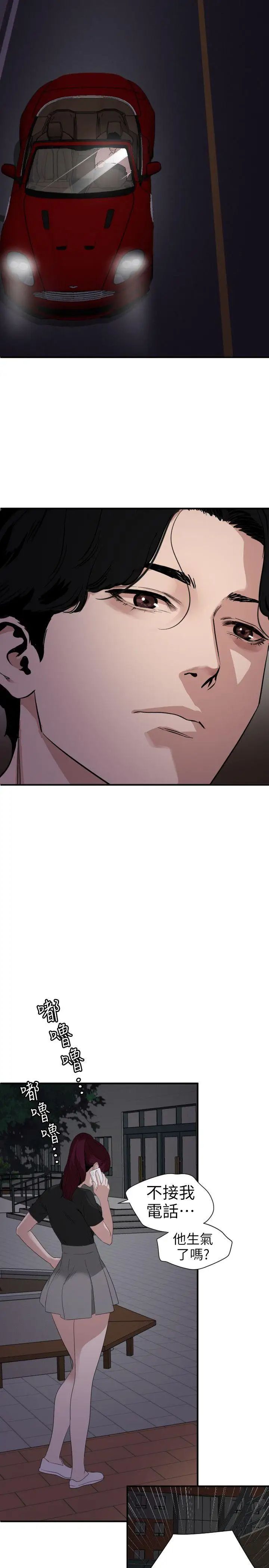 欲求王第110话-为瞭雅晴下海