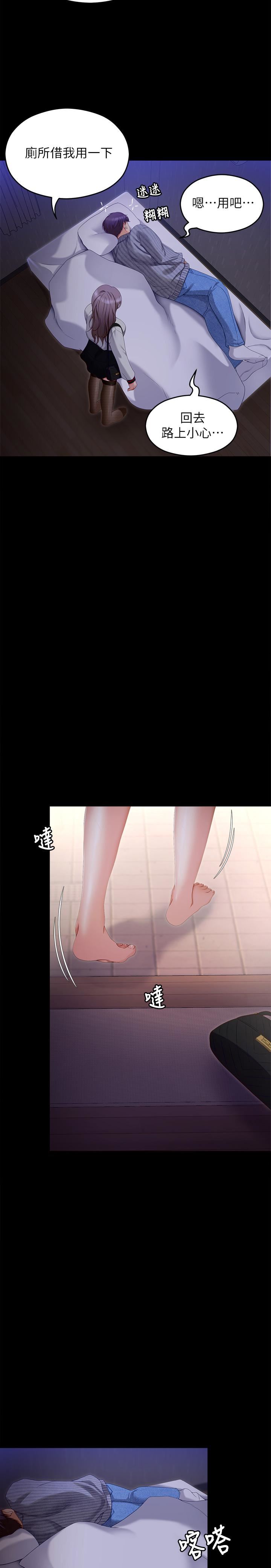 今晚就决定吃你了第68话-你是我的