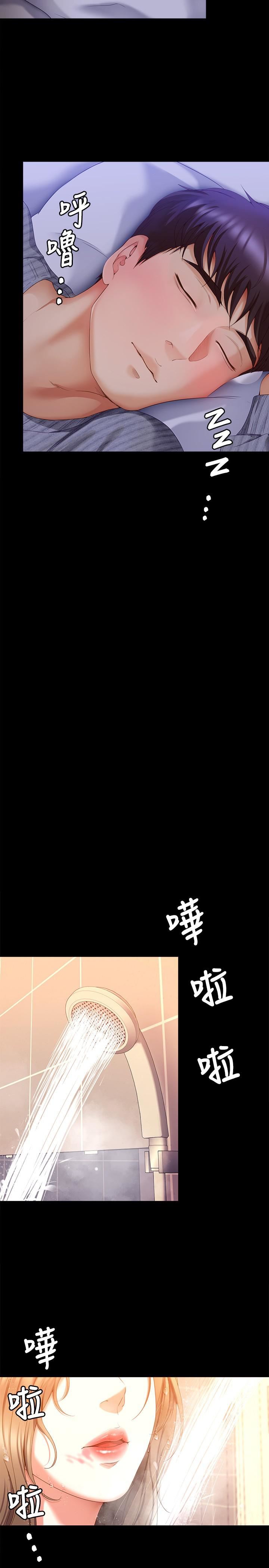 今晚就决定吃你了第68话-你是我的